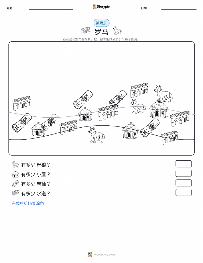 计数场景