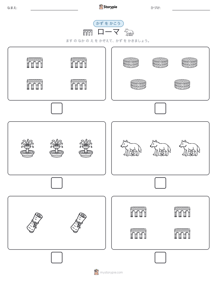 カウント＆ライティング