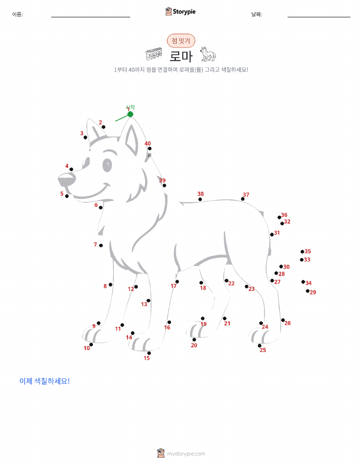 점 연결하기