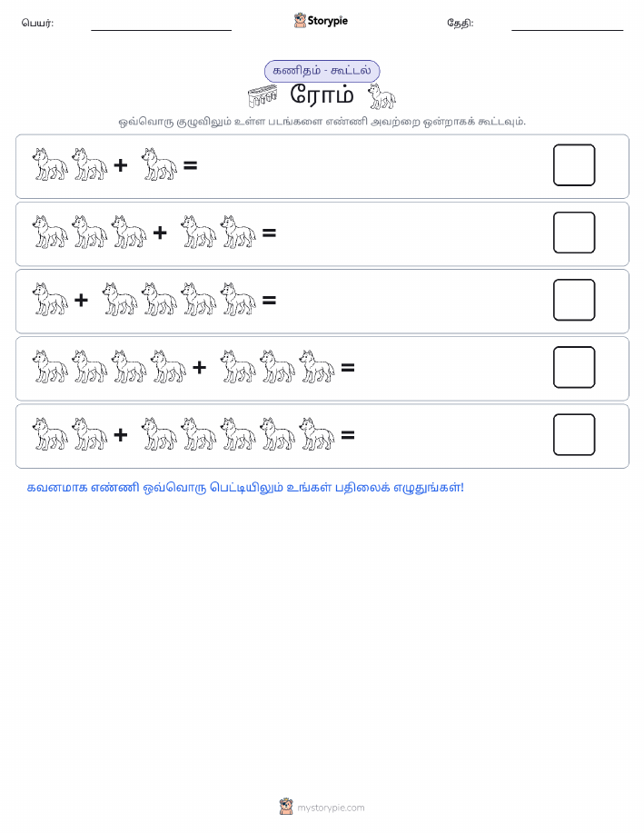 படம் கணிதம்