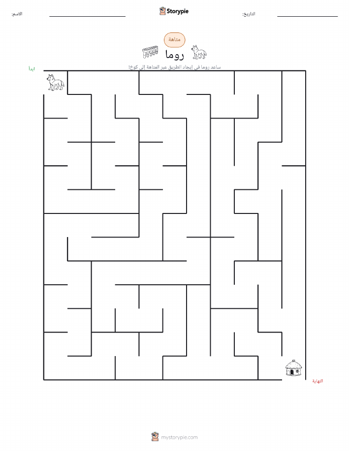متاهة