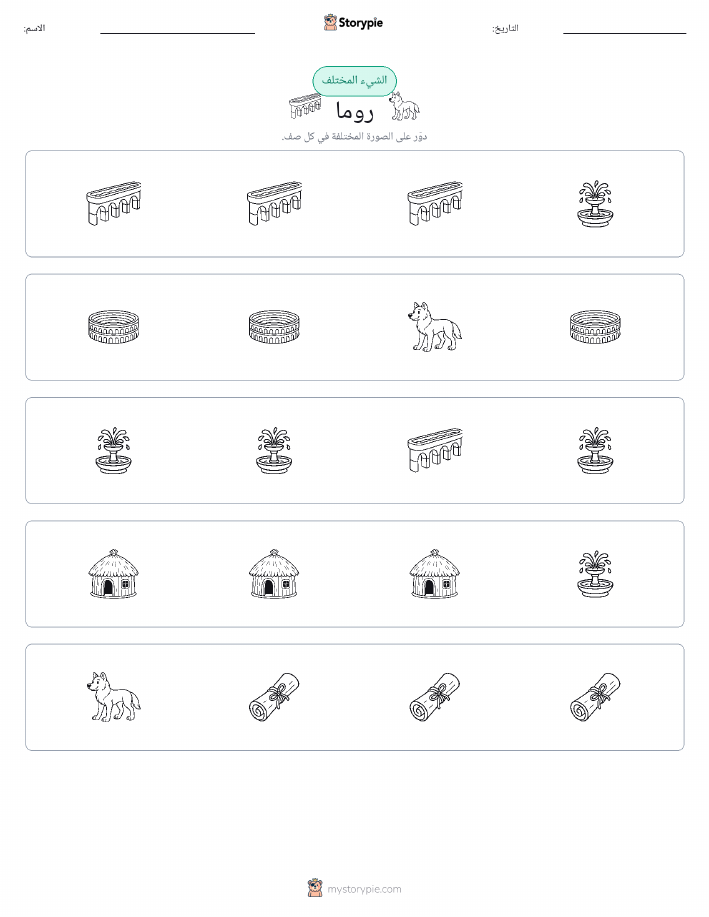 الغريب