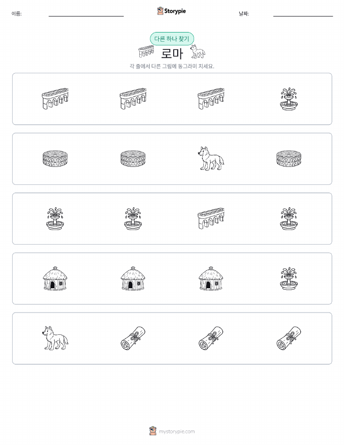 이상한 것 찾기