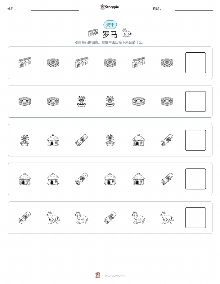 模式