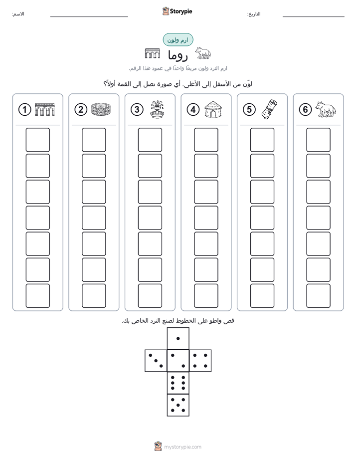 لف و لون