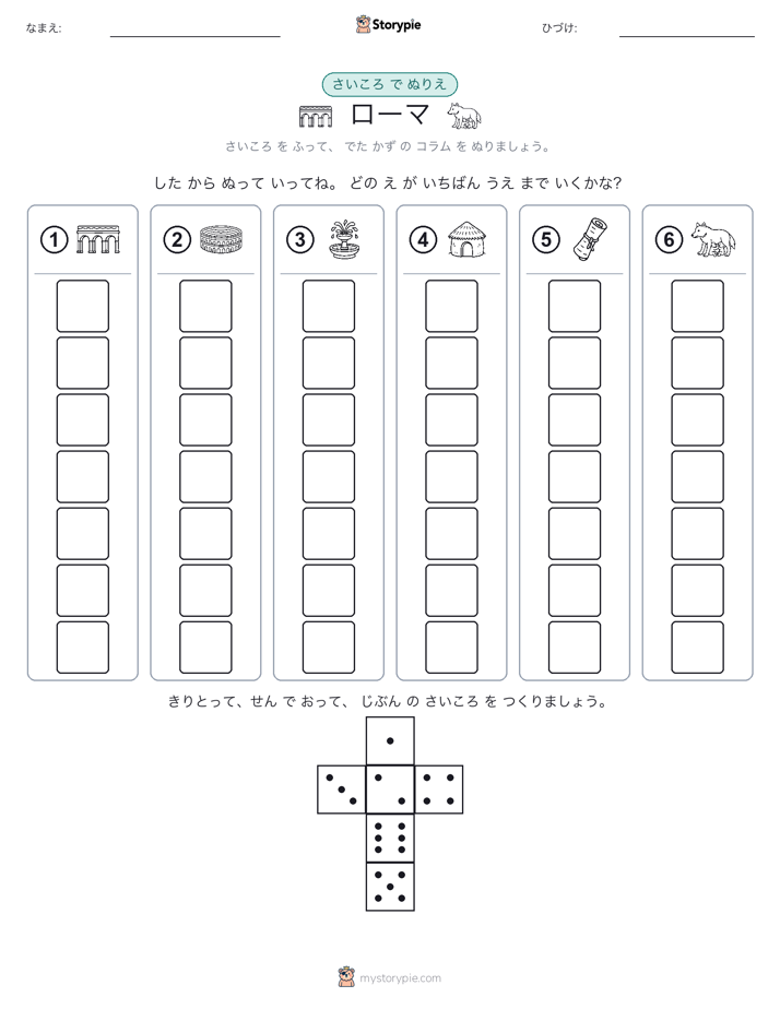 ロール＆カラー