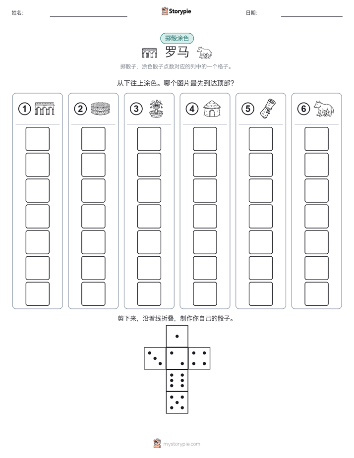 滚动与上色