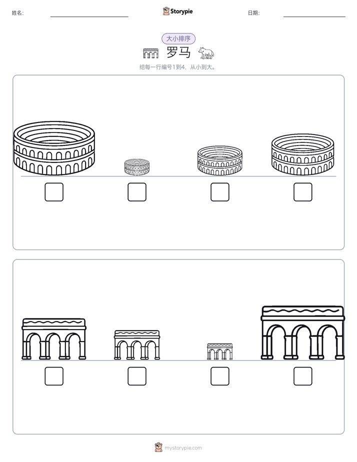 大小排序