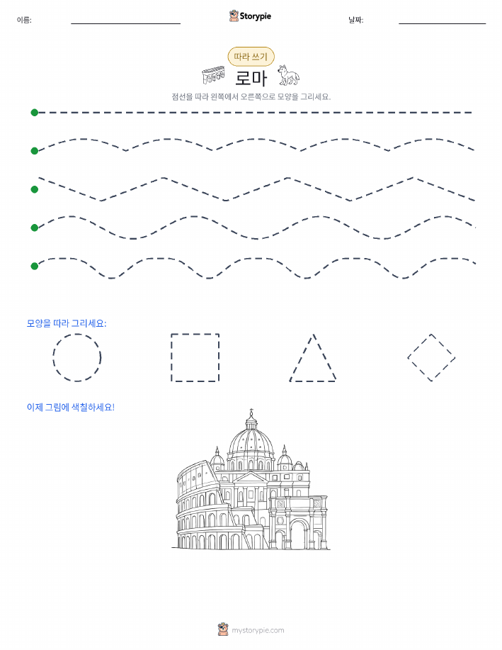 따라 쓰기