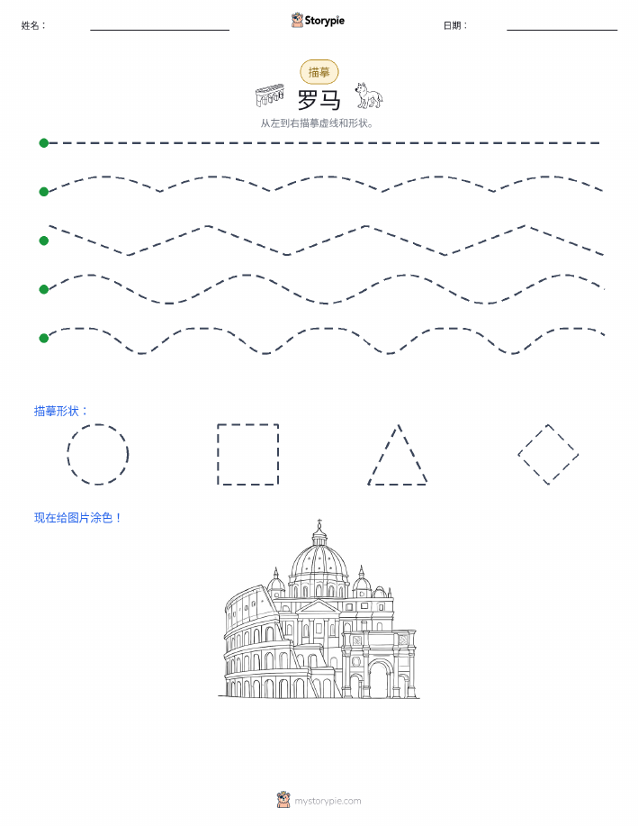 描摹