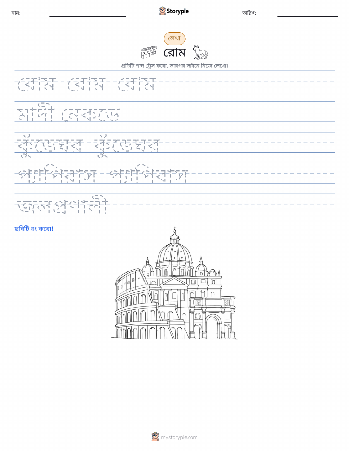 লেখার অনুশীলন