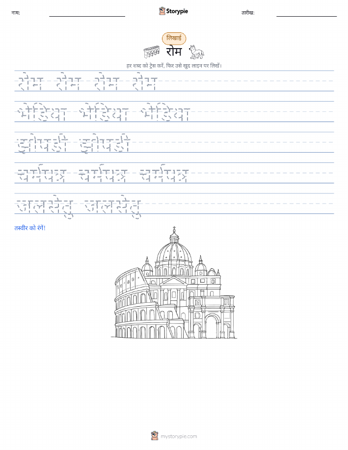लेखन अभ्यास