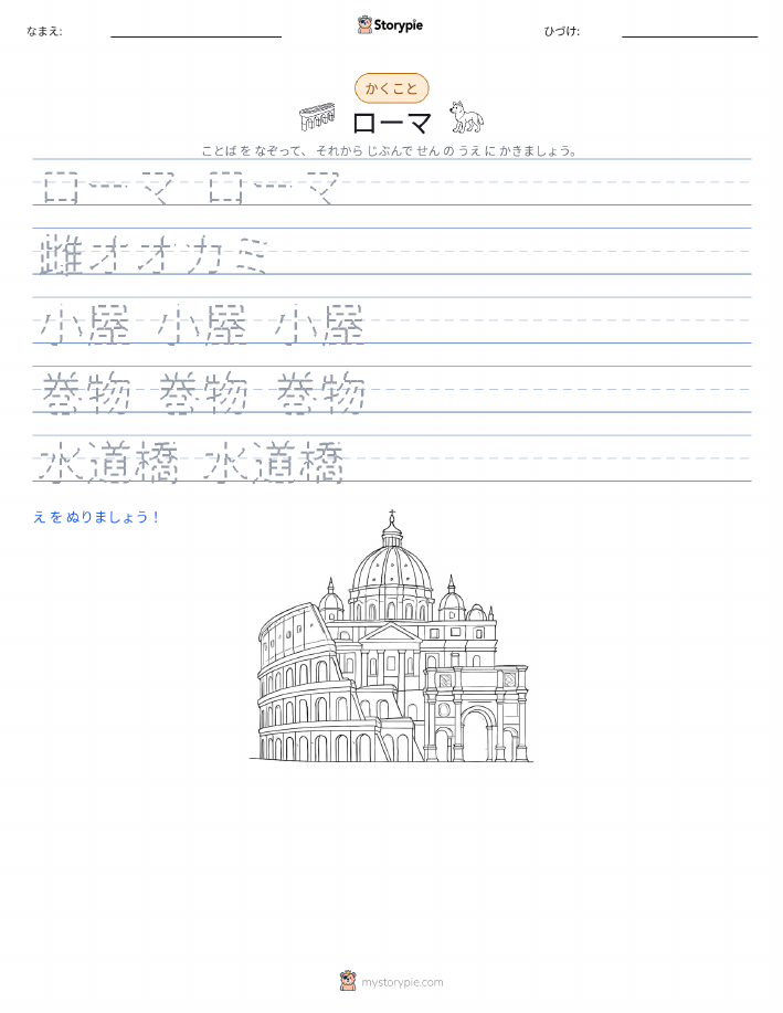 書き取り練習
