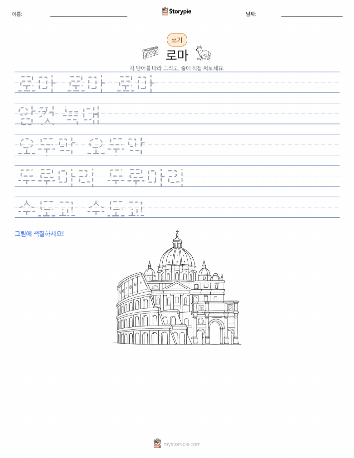쓰기 연습