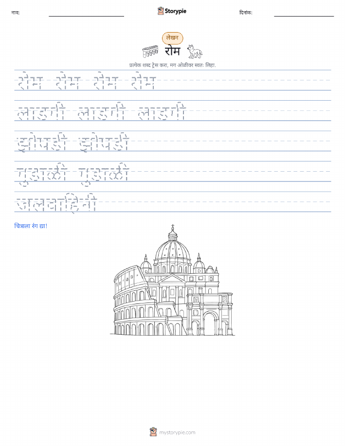 लेखन सराव
