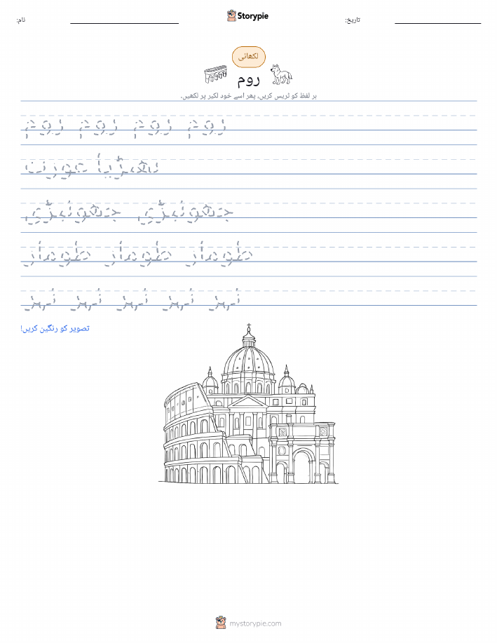تحریری مشق
