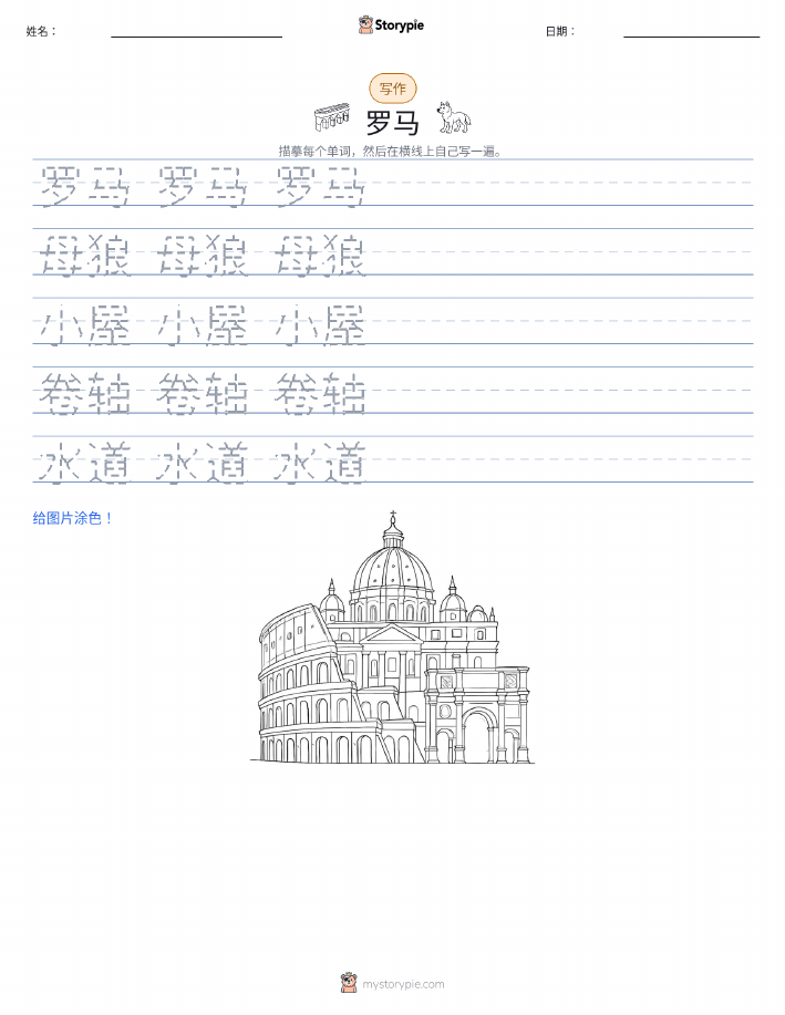 写作练习