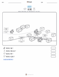 中国长城 可打印工作表预览