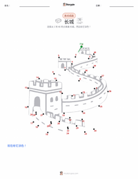 中国长城 可打印工作表预览