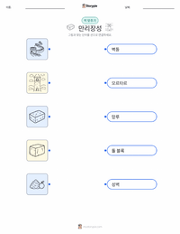 만리장성 어린이용 인쇄 가능한 워크시트