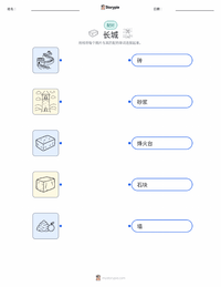 中国长城 可打印工作表，适合儿童