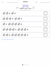 معاينة ورقة العمل القابلة للطباعة سور الصين العظيم