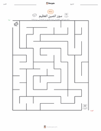 معاينة ورقة العمل القابلة للطباعة سور الصين العظيم
