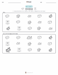 만리장성 인쇄 가능한 워크시트 미리보기
