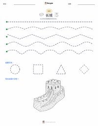 中国长城 可打印工作表预览