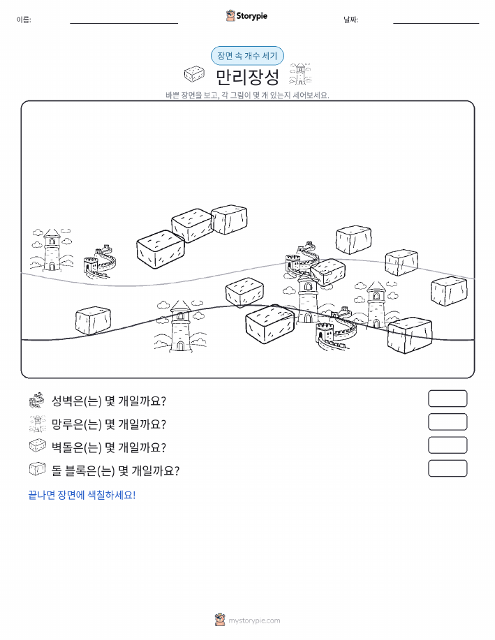 세기 장면