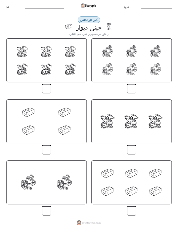 گنیں اور لکھیں