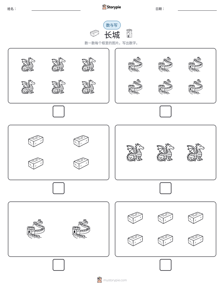 计数与书写