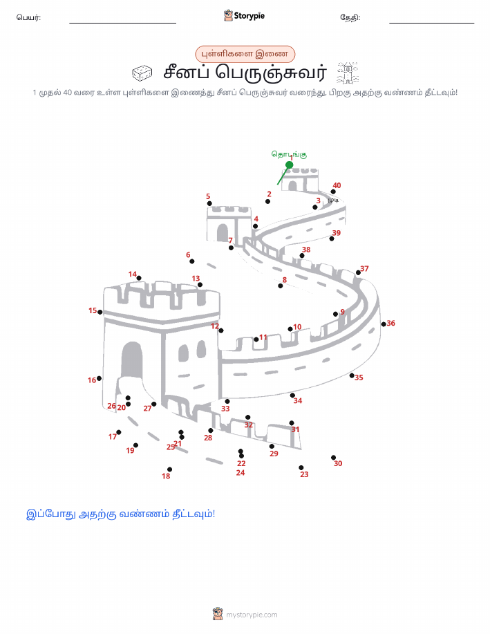 முத்து இணைப்பு