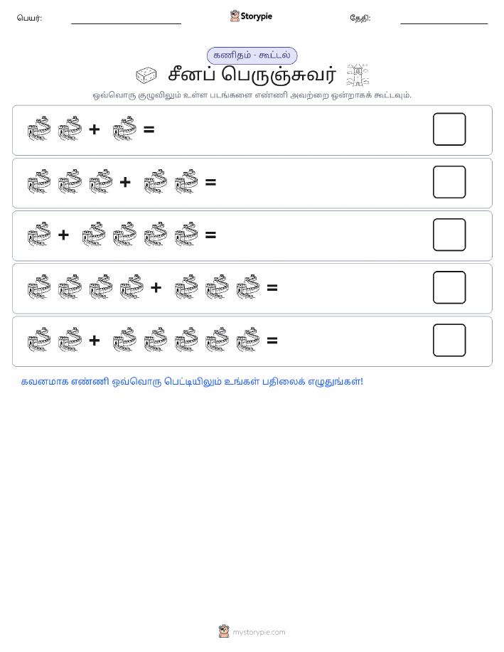 படம் கணிதம்