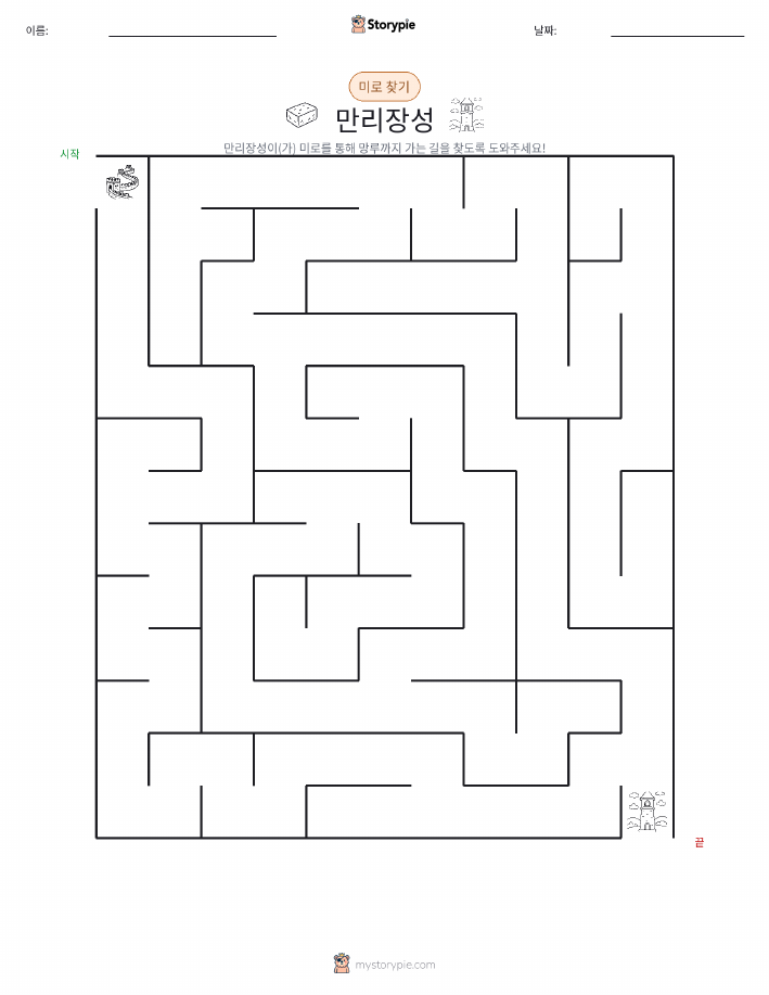 미로