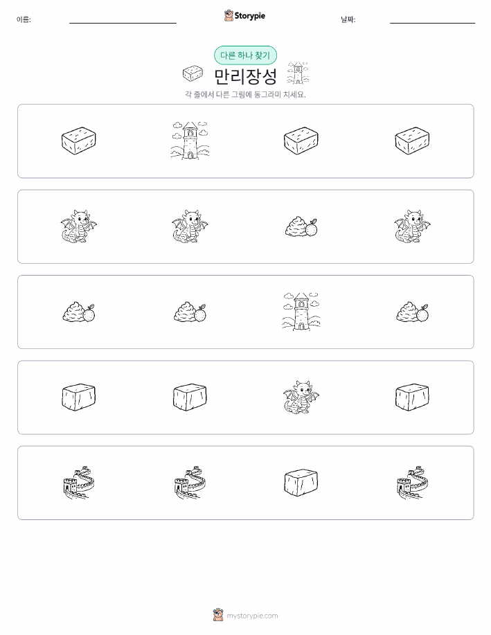 이상한 것 찾기