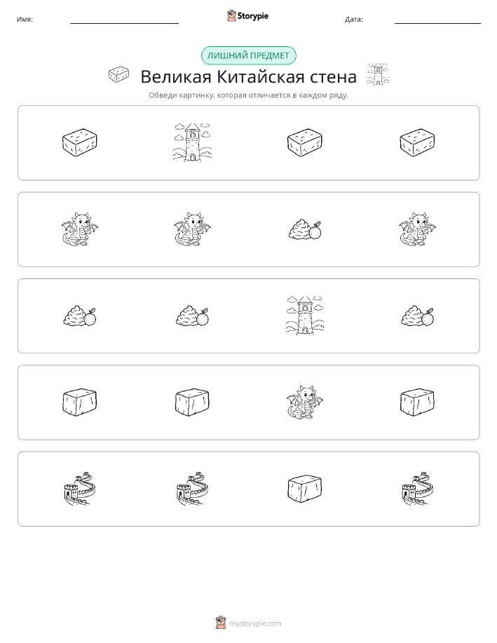 Непохожий
