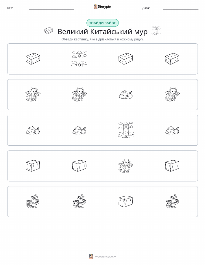 Зайвий
