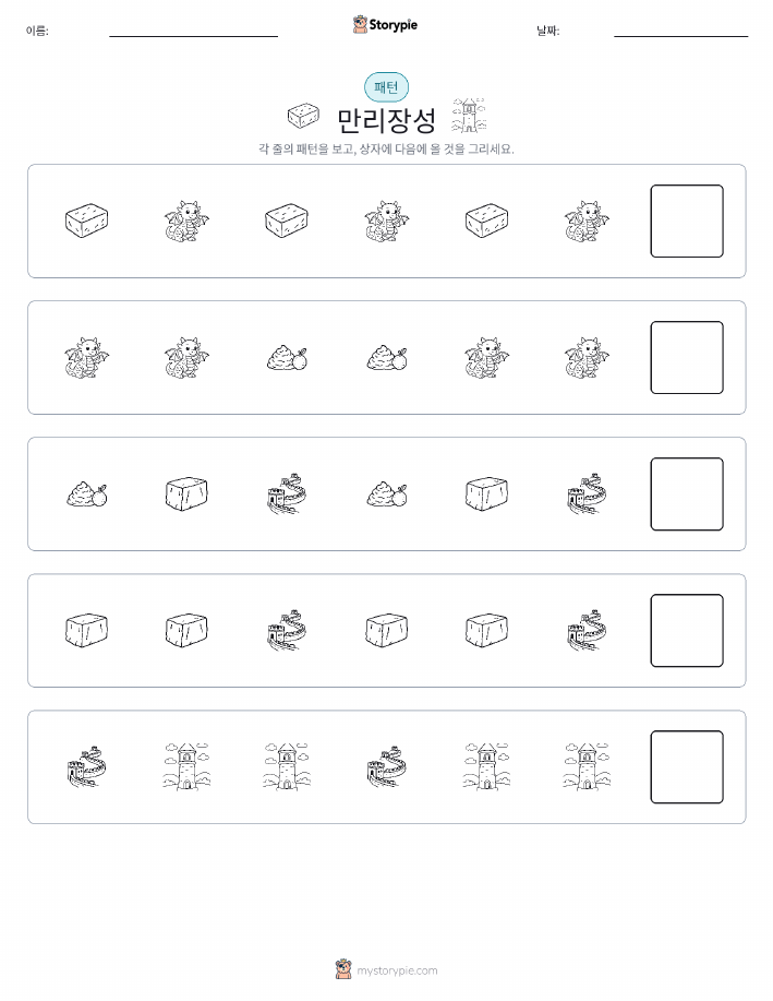 패턴