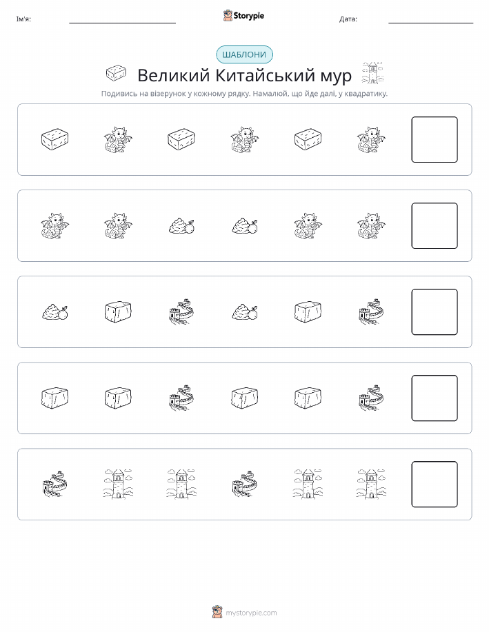 Шаблони