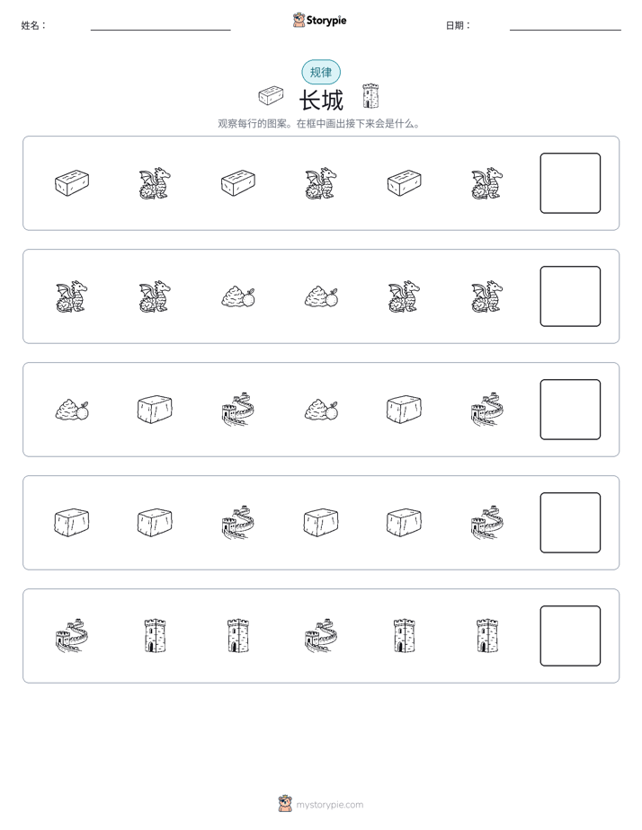 模式