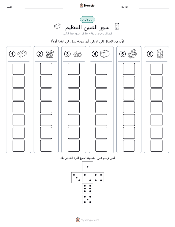 لف و لون