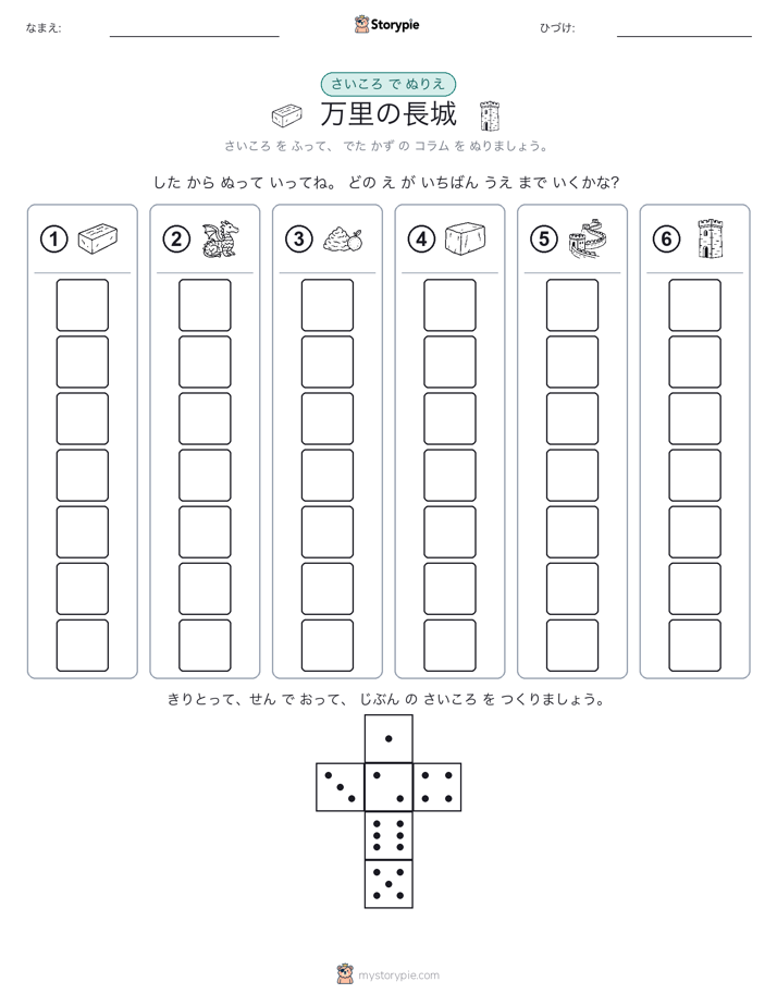ロール＆カラー