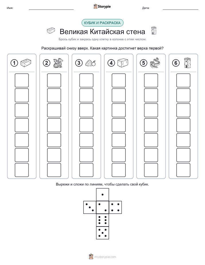 Катать и раскрашивать