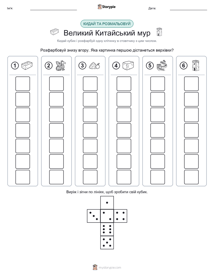Катай та Розфарбовуй