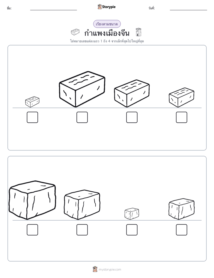 ลำดับขนาด