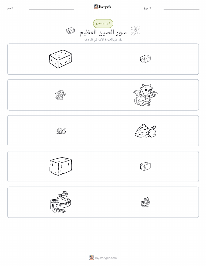 فرز