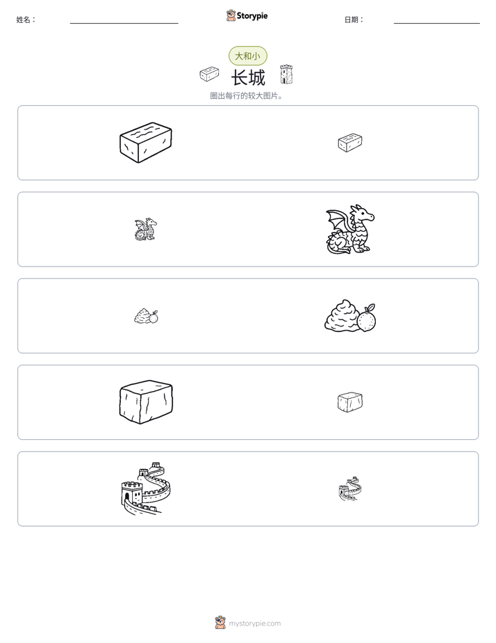 分类