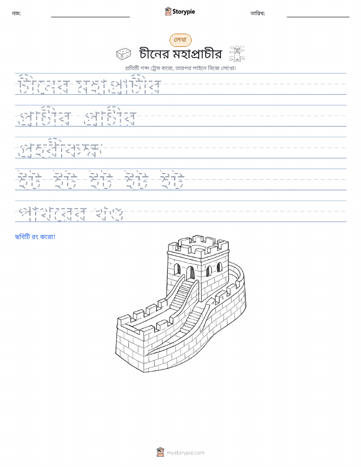লেখার অনুশীলন