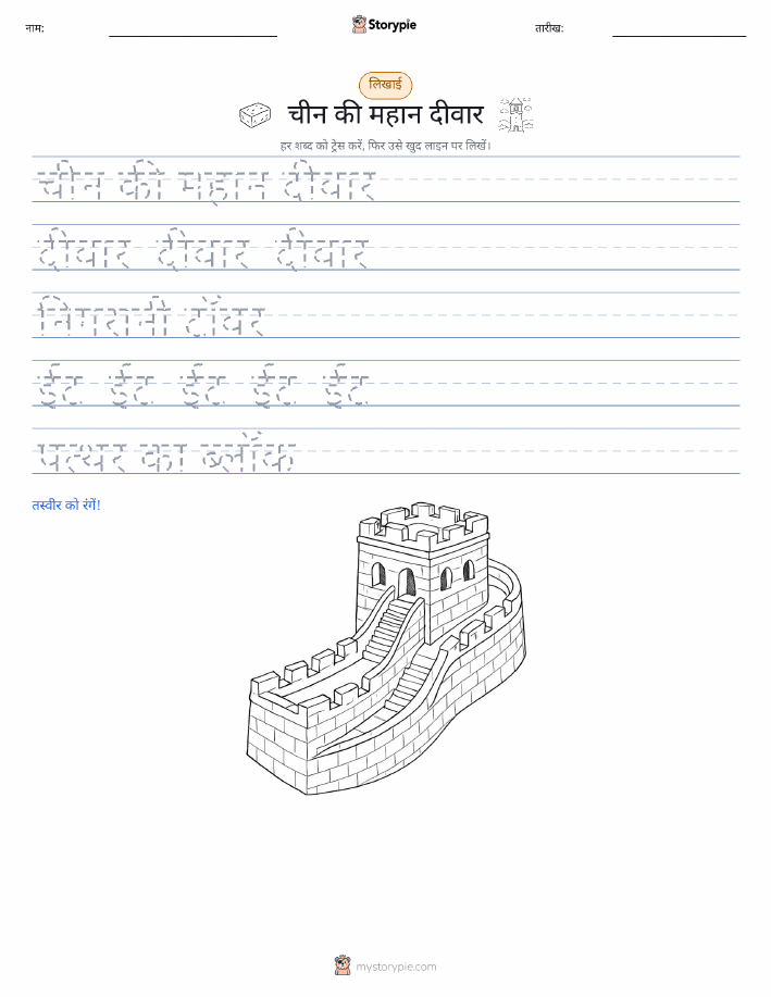 लेखन अभ्यास